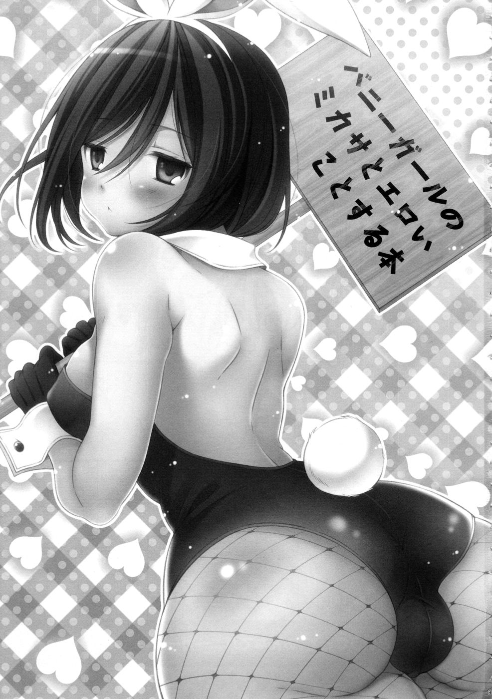 Hentai Manga Comic-Bunny Girl no Mikasa to Eroi koto suru Hon-Read-3